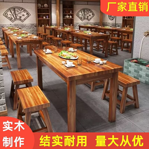 饭店专用餐桌歺桌椅组合防腐木碳化桌火锅店桌椅凳大排档长条桌。