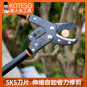 正品KOTESO开拓者KT132-D伸缩大力剪加力剪修枝剪园林果树粗枝剪