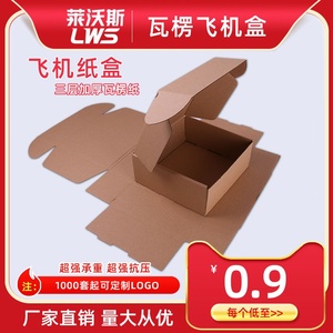 锡纸盒包装飞机纸盒外卖打包瓦楞定制外纸盒快餐牛排焗饭打包盒