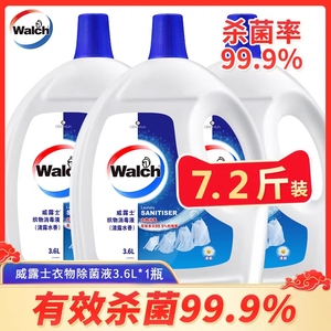 威露士衣物除菌消毒液3.6L宝宝衣物内外衣裤去异味杀菌除螨家庭装