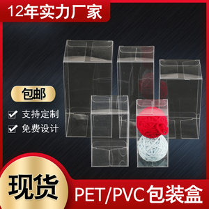 现货透明PET定制模型公仔喜糖礼品展示盒长方形PVC塑料包装盒定做