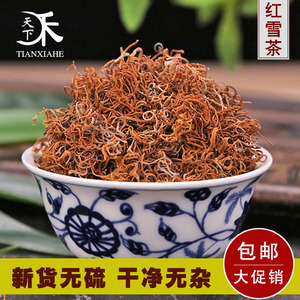 红雪茶正品西藏特级中药材金刷把金丝血红茶500g装