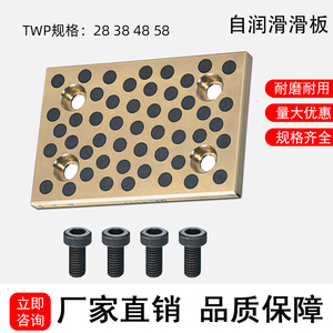 耐磨块STW自润滑滑板冲压模具导板TWP PCWPT高力黄铜镶嵌石墨定做