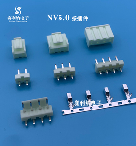 NV5.0mm间距接插件胶壳+直/弯针座+端子 线对板连接器替代JST插头