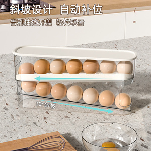 滚动鸡蛋收纳盒冰箱用侧门放鸡蛋盒的整理神器装鸡蛋架托滚蛋盒子