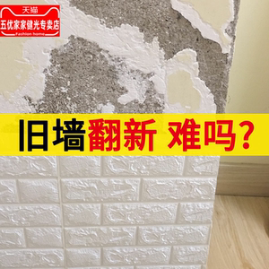 3d立体自粘墙纸防水背景墙砖块砖纹白砖泡沫墙贴壁纸客厅卧室宿舍 阿里巴巴找货神器 3d立体自粘墙纸防水背景墙砖块砖纹白砖泡沫墙贴壁纸客厅卧室宿舍 阿里巴巴找货神器