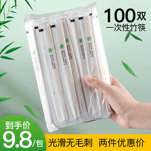 一次性筷子高档家用独立包装加粗商用批发双生环保竹筷纸包装卫生