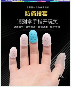 防咬指甲啃手指套手指头套拇指小孩古筝练琴加厚幼儿儿童护指套