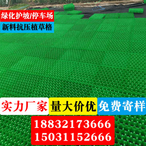 植草格塑料草坪网格砖停车场消防通道高尔夫车道绿化小区屋顶花园