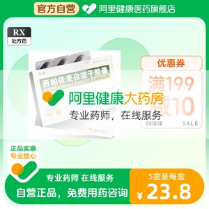 金扬沙西帕依麦孜彼子胶囊0.25g*18粒/盒小便频数耳鸣前列腺增生早泄梦遗头晕目眩前列腺炎清浊利尿腰膝酸软尿频增强机体营养力