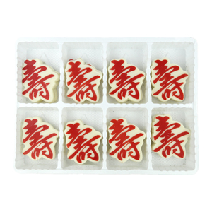 寿字 福字 巧克力插片生日蛋糕装饰代可可脂饰品烘焙配件48片