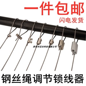 钢丝绳锁线器锁线扣可调节锁扣钢丝扣卡扣钢丝固定器钢丝吊码配件