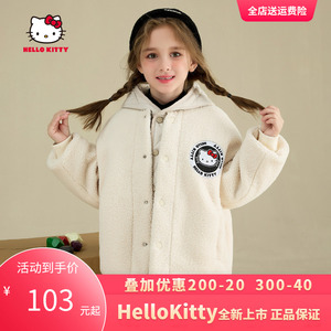 HelloKitty凯蒂猫女童摇粒绒2024新款冬外套中大童卡通保暖外衣