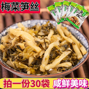 梅菜笋丝30包酱菜上海申小酱园80g/袋下粥饭搭配小菜小包装更实惠