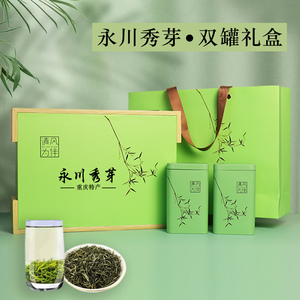 2024新茶重庆特产绿茶永川秀芽茶叶礼盒装明前250g春茶高档送礼