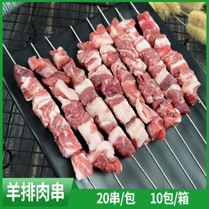 钢签羊排肉串羊肉串新鲜烧烤食材商用冷冻纯羊肉羊肋排串半成品