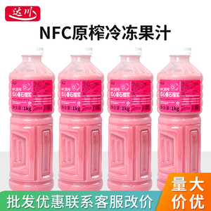 达川NFC纯芭乐汁1kg商用原榨红心番石榴浆果茶咖啡饮品奶茶店专用