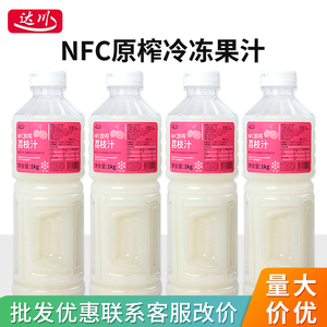 达川NFC荔枝汁1kg商用冷冻果汁原榨芒果葡萄咖啡奶茶店专用非浓缩