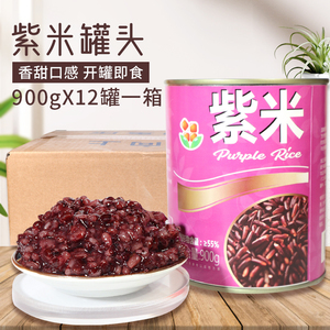 香园紫米罐头900g*12罐整箱商用 酸奶紫米露奶茶店专用水果捞原料