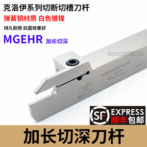 数控加长切断刀杆/切槽刀杆MGEHR2020-3 2525-3T30外径抗震切刀杆