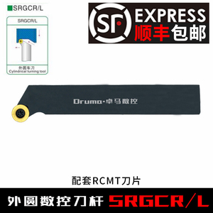 数控车刀R4/R5/R6圆刀片30度圆弧车刀杆SRGCR2020K10/SRGCL25M12