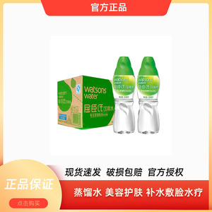 正品屈臣氏蒸馏水280ml敷脸水疗美容护肤蒸脸压缩面膜饮用纯净水