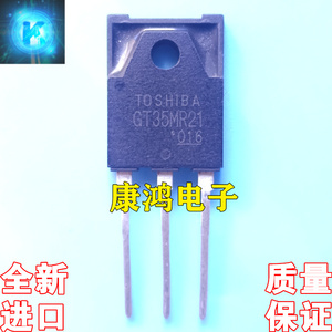 GT35MR21 900V35A N沟道IGBT 绝缘栅双极晶体 增强型开关管 TO-3P
