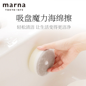 日本MARNA洗碗海绵刷锅神器魔力擦厨房家居用品百洁布POCO清洁擦