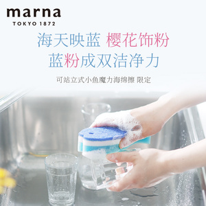 日本MARNA厨房洗碗刷锅百洁布小鱼海绵魔力擦清洁灶台刷杯子2个装
