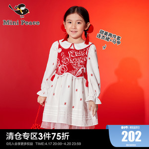 minipeace太平鸟童装女童拜年服针织套装连衣裙春新年衣服奥莱