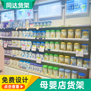 母婴店货架展示柜奶粉中岛柜孕婴店货架开店用童装店铺货架展示架