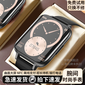 2024新款曲面屏智能手表可接打电话多功能运动手环防水男女款离线支付NFC手环适用于华为苹果oppo小米vivo
