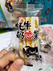 拉萨直邮西藏特产藏仟味牦牛奶恋果青藏高原奶片奶贝奶果水果味