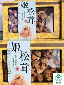 特级姬松茸干货400克 西藏供销正宗土特产食用菌 【拉萨直邮】