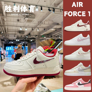 Nike耐克女鞋Air Force 1 AF1白红情人节空军一号板鞋FZ5068-161
