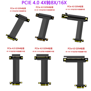 PCI-E 4.0 4X延长线 4X转8X 16X 网卡SSD硬盘卡 扩展卡