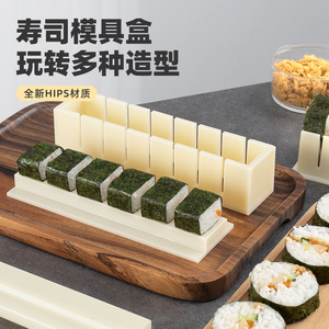 寿司工具套装全套壽司模具家用材料做饭团磨具海苔懒人卷寿司神器