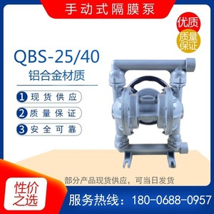 QBS-15/20L铝合金手动隔膜泵手摇式井用自吸排水泵地下污水排污泵