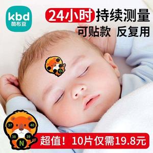 宝宝发烧智能温度贴婴儿额头量温无汞体温计儿童测温专用贴片可粘