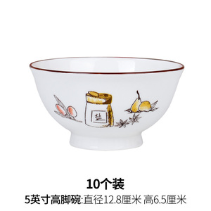 客家谣饭碗家用陶瓷碗10个5英寸中式高脚碗柴米油盐创意防烫餐具1