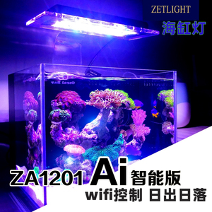 积光海缸灯led海水1201AI珊瑚灯小缸背滤鱼缸照明灯wifi日出日落