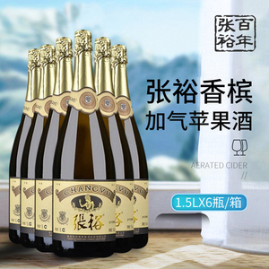 张裕起泡酒1.5L大瓶装含气加气酒苹果味婚宴用酒1500ml*6瓶整箱