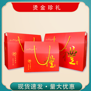 端午粽子包装盒食品海鲜红糖礼品盒干果通用熟食喜糖手提盒订制