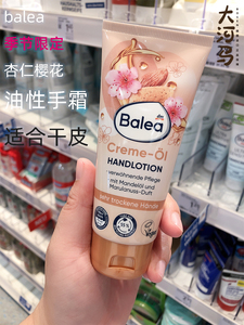 菜鸟保税德国balea芭乐雅季节限定杏仁樱花油质护手霜100ml