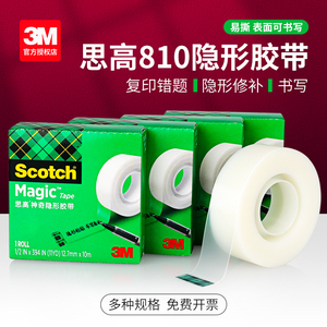 3M 810scotch思高隐形胶带书写字测试透明磨砂胶带纸无痕高级百格测试胶学生用复制错题转印手撕胶带