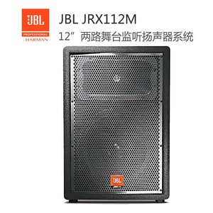 JBLJRX112MJRX115JRX125JRX118S舞台演出会议活动音箱原装正品