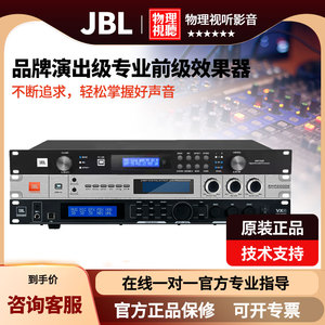 JBL KX180/VX8专业KTV前级数字效果器均衡话筒混响防啸叫反馈抑制
