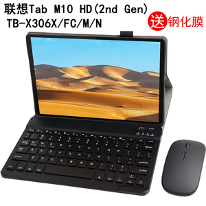 适用于联想Tab M10 HD保护套带蓝牙键盘触摸鼠标TB-X306X/F/M/N全包软壳皮套TB-X605FC平板电脑10.1英寸LC