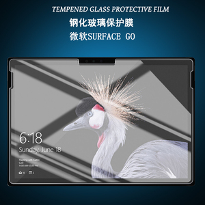 微软Surface Go/go2钢化膜10.1/10.5英寸防窥膜平板电脑二合一4415Y/4425Y屏幕保护贴膜1824高清防爆玻璃膜