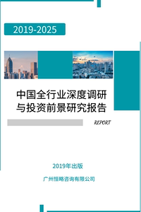 2019-2025年中国模具市场竞争趋势及前景策略分析报告